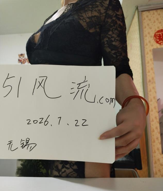 梁溪态度好情人系老师