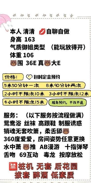丰满服务御姐清清老师