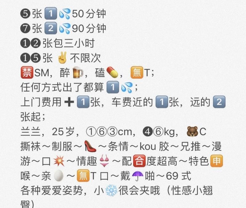 铁机路性感小姐姐兰兰