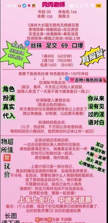 角色扮演少妇很会玩