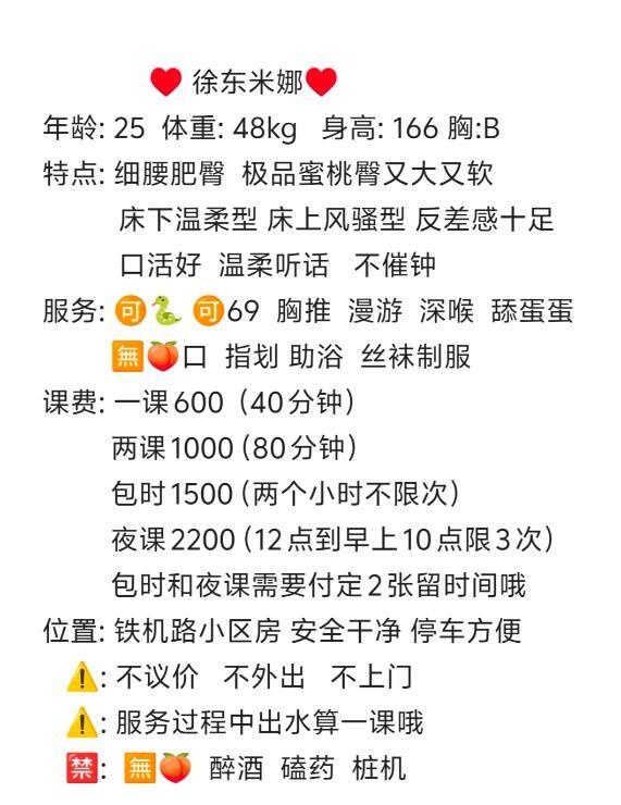细腰肥臀徐东米娜