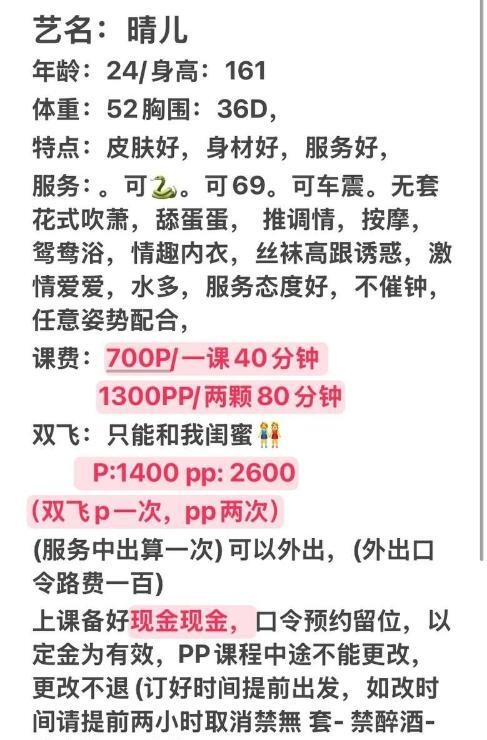 顺德大奶御姐