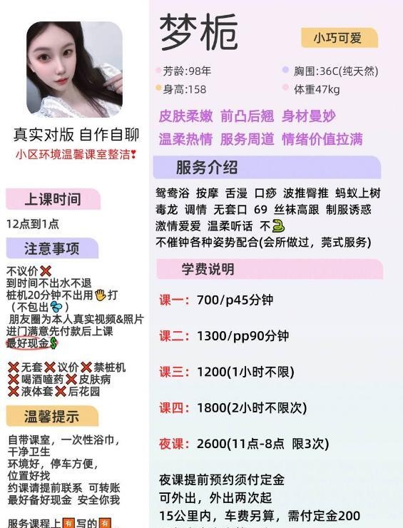 黄埔性感御姐梦栀