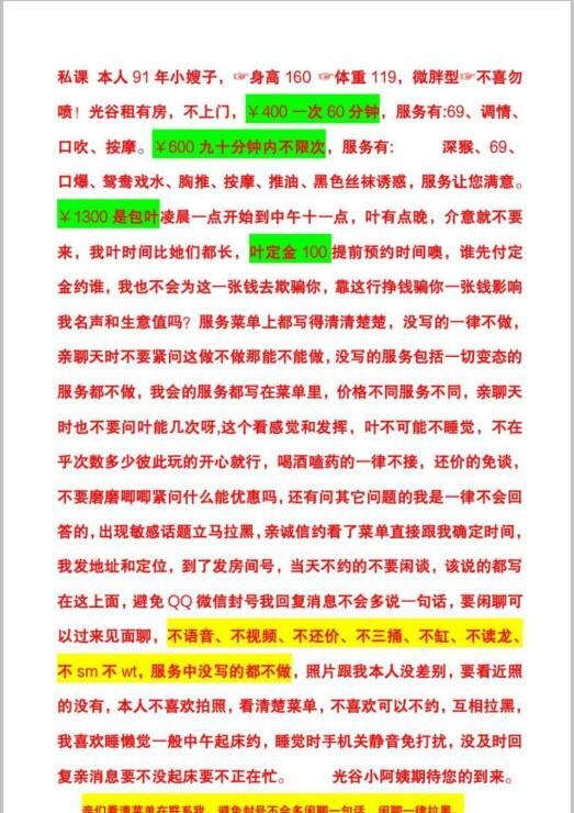 光谷微胖骚妇不限次