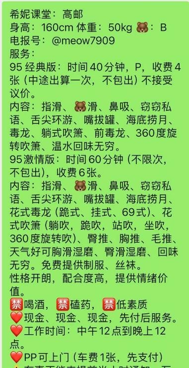 高邮希妮