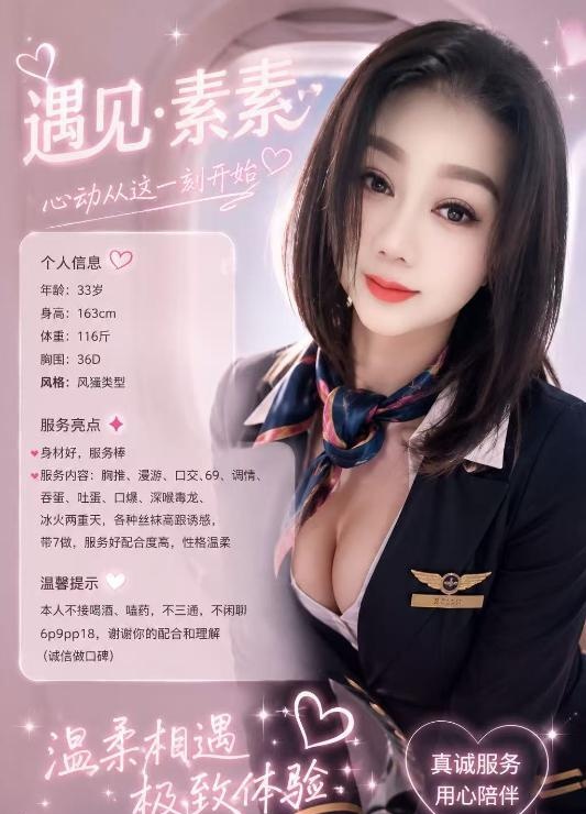 贵阳D波骚服控素素