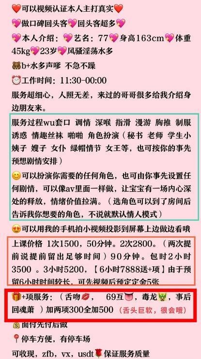 杭州骚货77