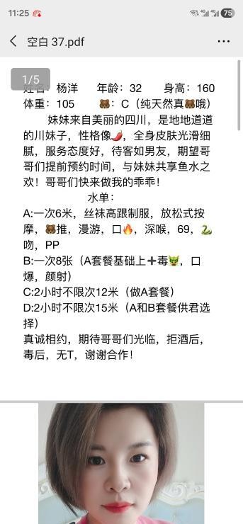 平乐园附近的美少妇