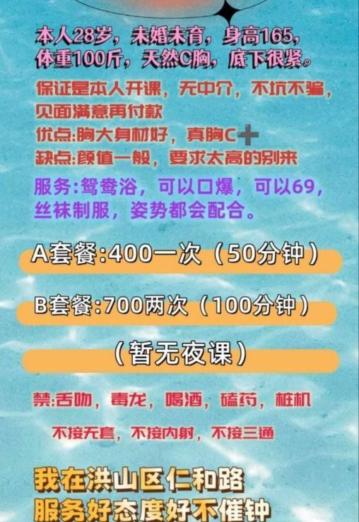 武昌本地性感少妇