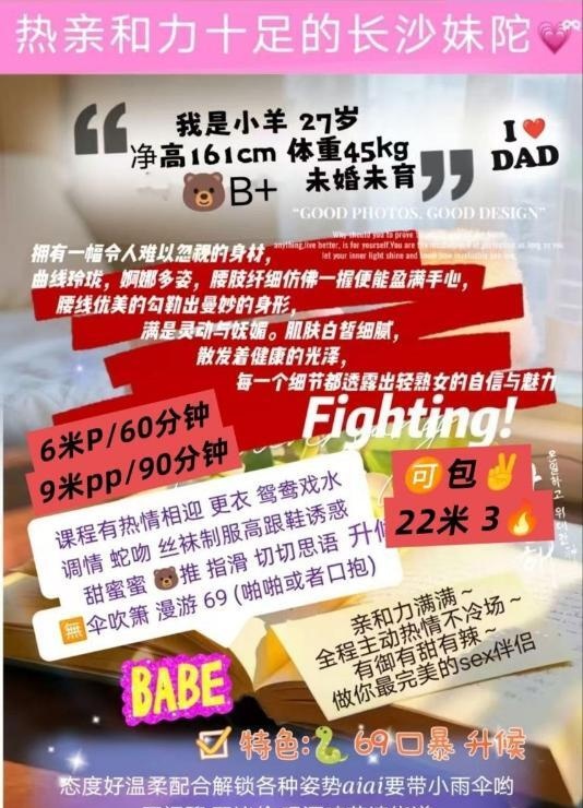 南门御姐小羊老师