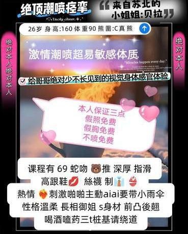 武侯服务型少妇贝拉