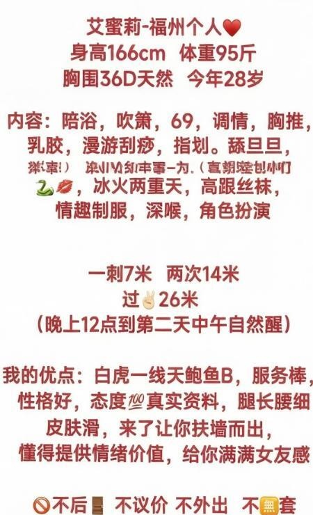 福州情趣服务系艾蜜莉