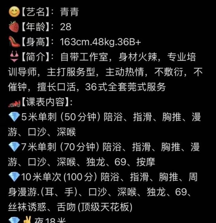 松江深喉老师青青
