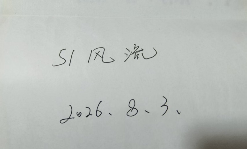 徐汇三通骚老师