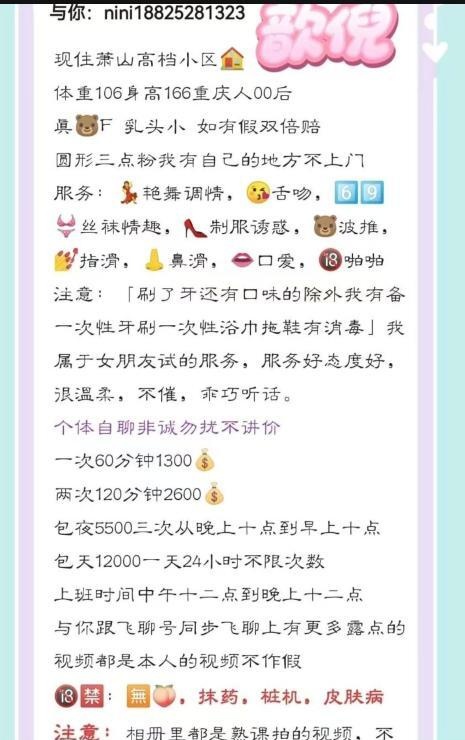 杭州G奶歆兒