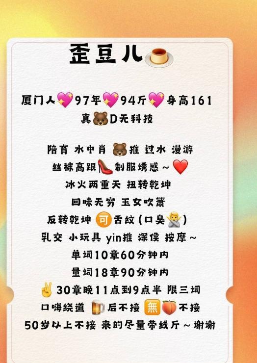 东四环巨乳歪豆儿