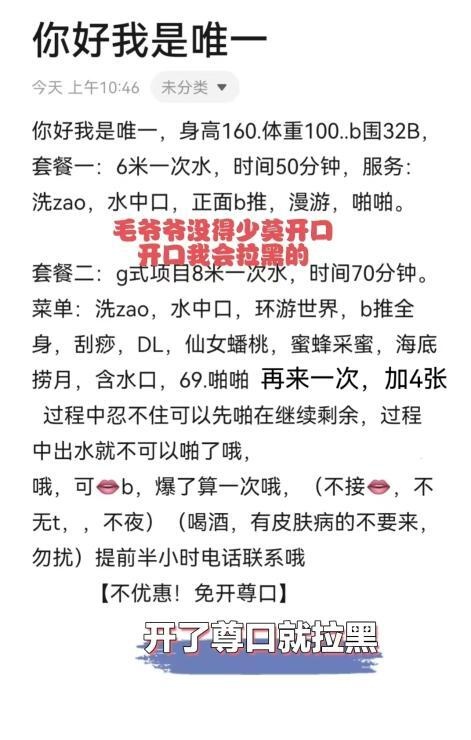 莞式服务超棒的唯一