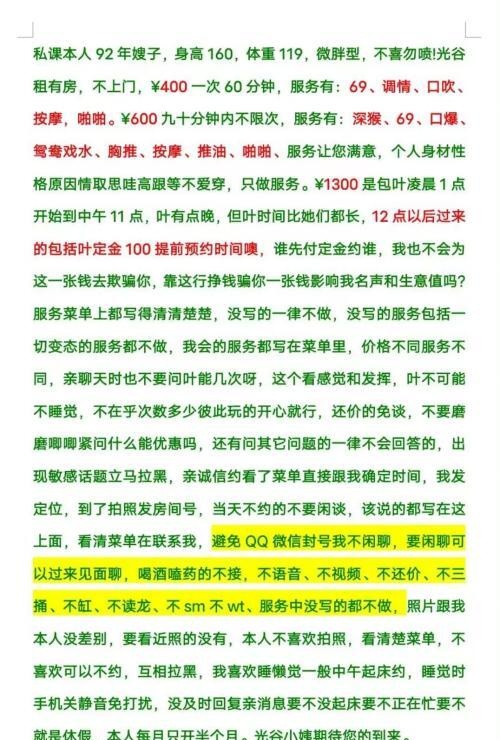 光谷嫂子爱吃香蕉