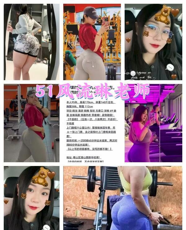 欧美身材肥臀琳老师