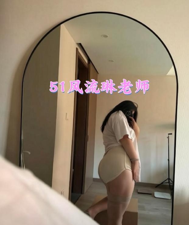 欧美身材肥臀琳老师