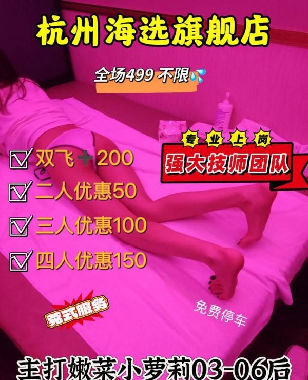 海选499不限次
