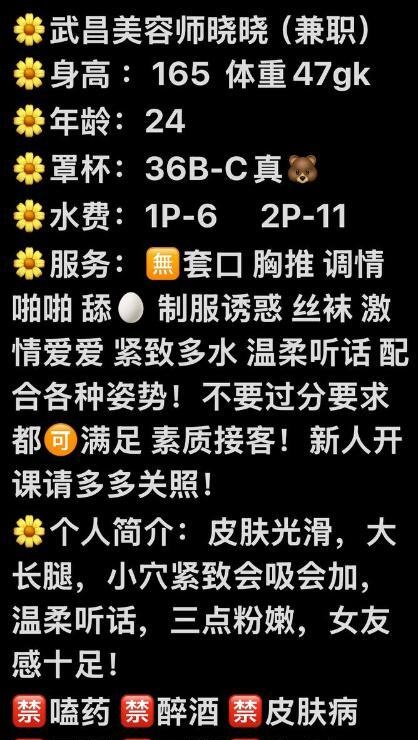 武昌个人兼职晓晓