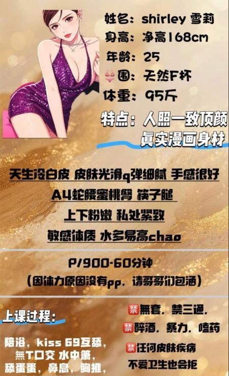 武侯性感白乳御姐雪莉