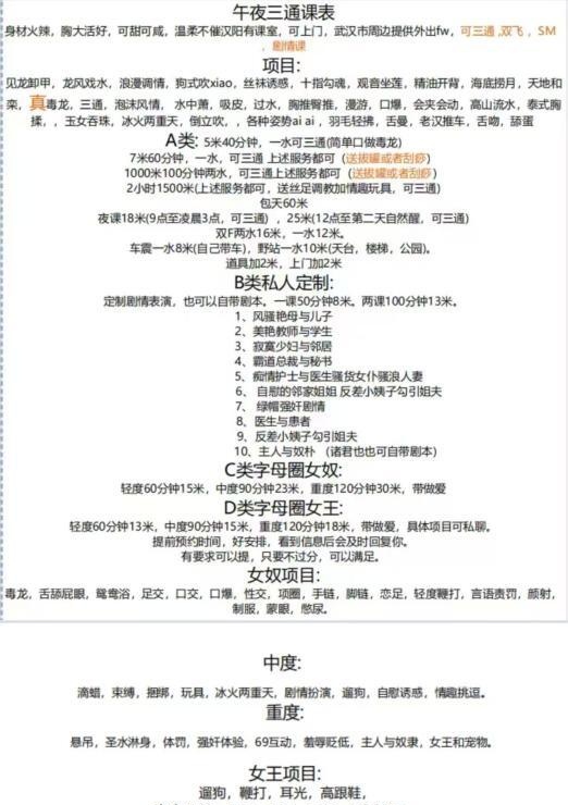 汉阳SM三通午夜