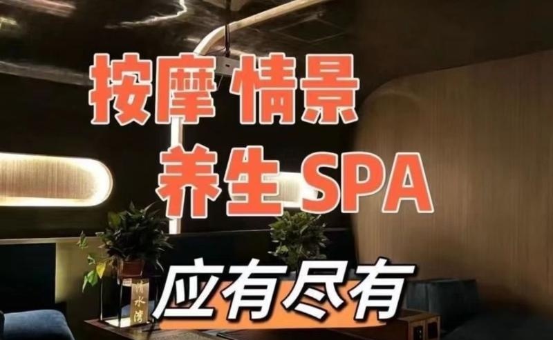 西安性价比桑拿海选