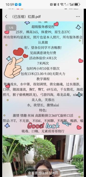 锦江少妇