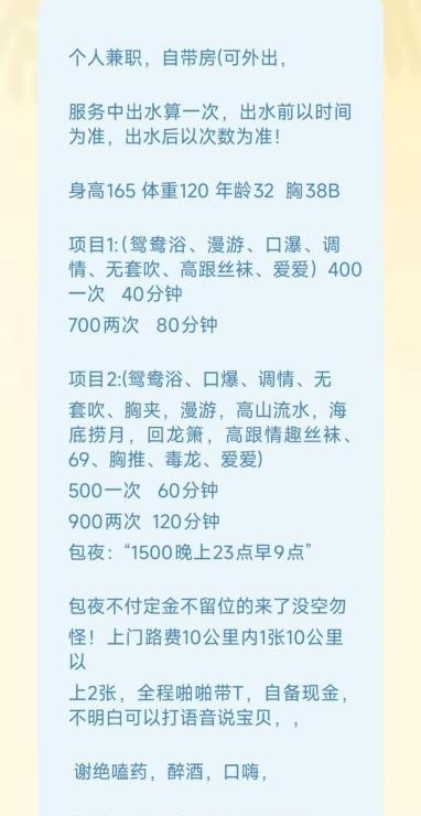 长沙兼职少妇佳佳