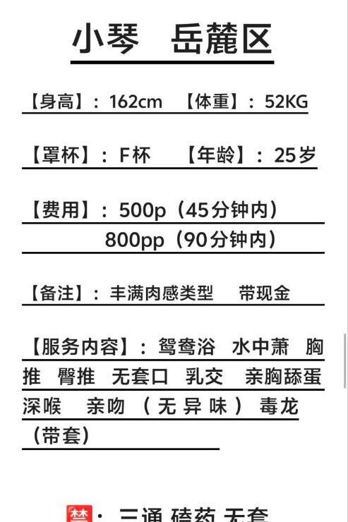 F杯巨乳小琴