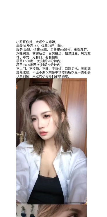合肥包河区个人婷婷