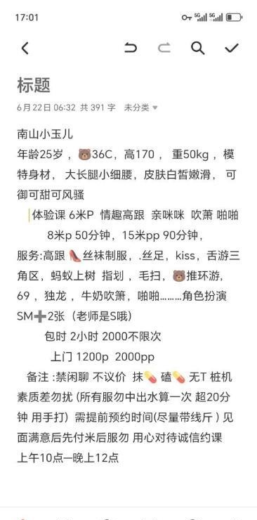 南山SM小玉