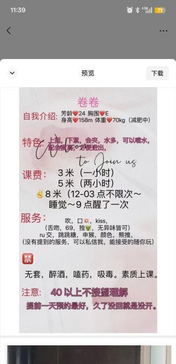 天府二街便宜大码女孩