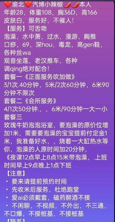 性感炮架子