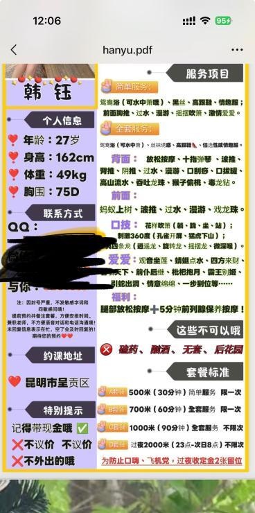 二刷昆明服务系韩钰