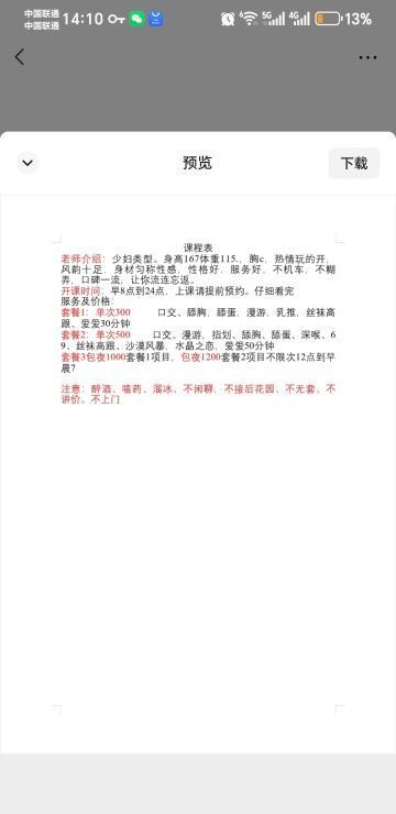 西青大寺长腿姐姐