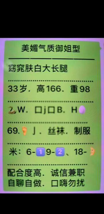 返食M腿御姐沐子