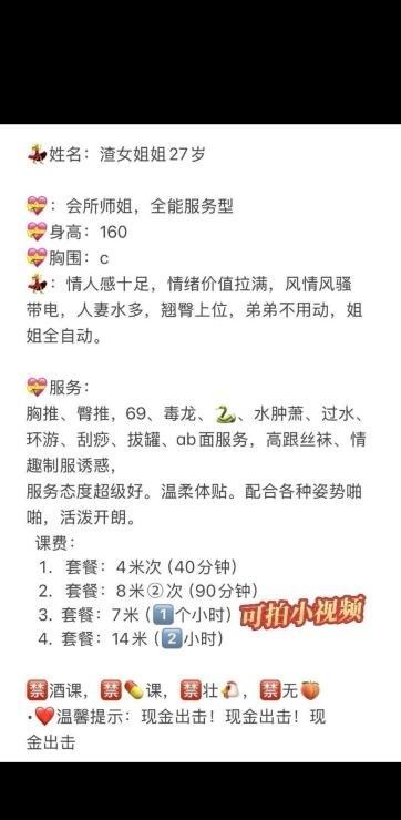 东莞南城渣女姐姐