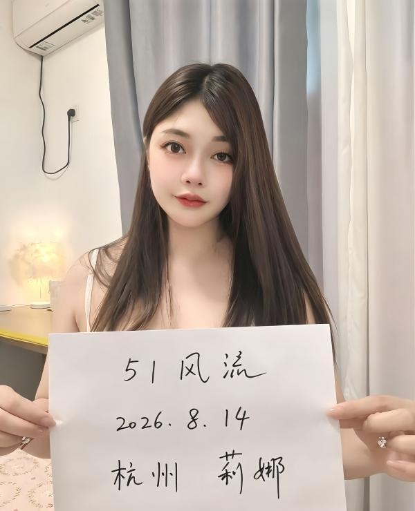 上城区服务系骚女莉娜