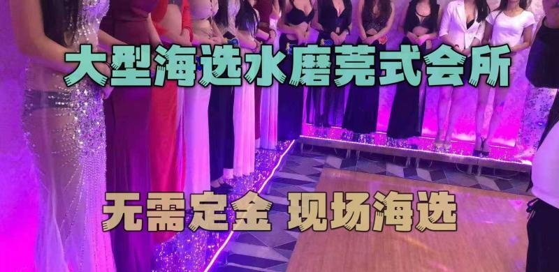上海选秀泻火宝藏店
