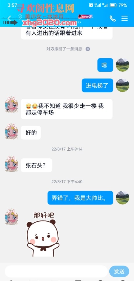 贵阳大营坡妹子