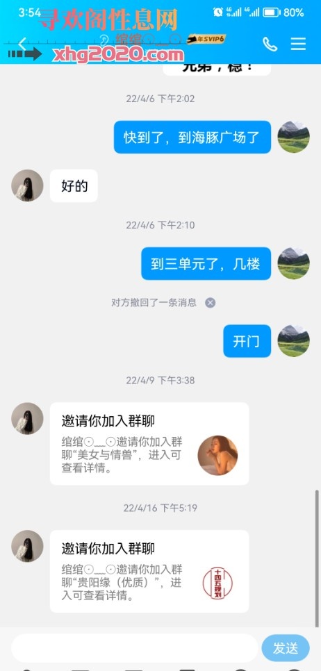 花果园妹子