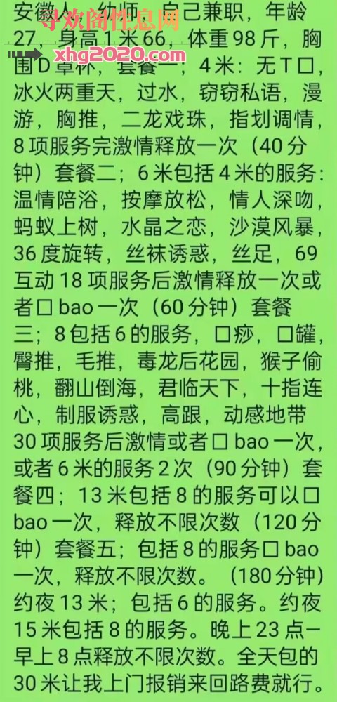 燕郊个人幼师兼职
