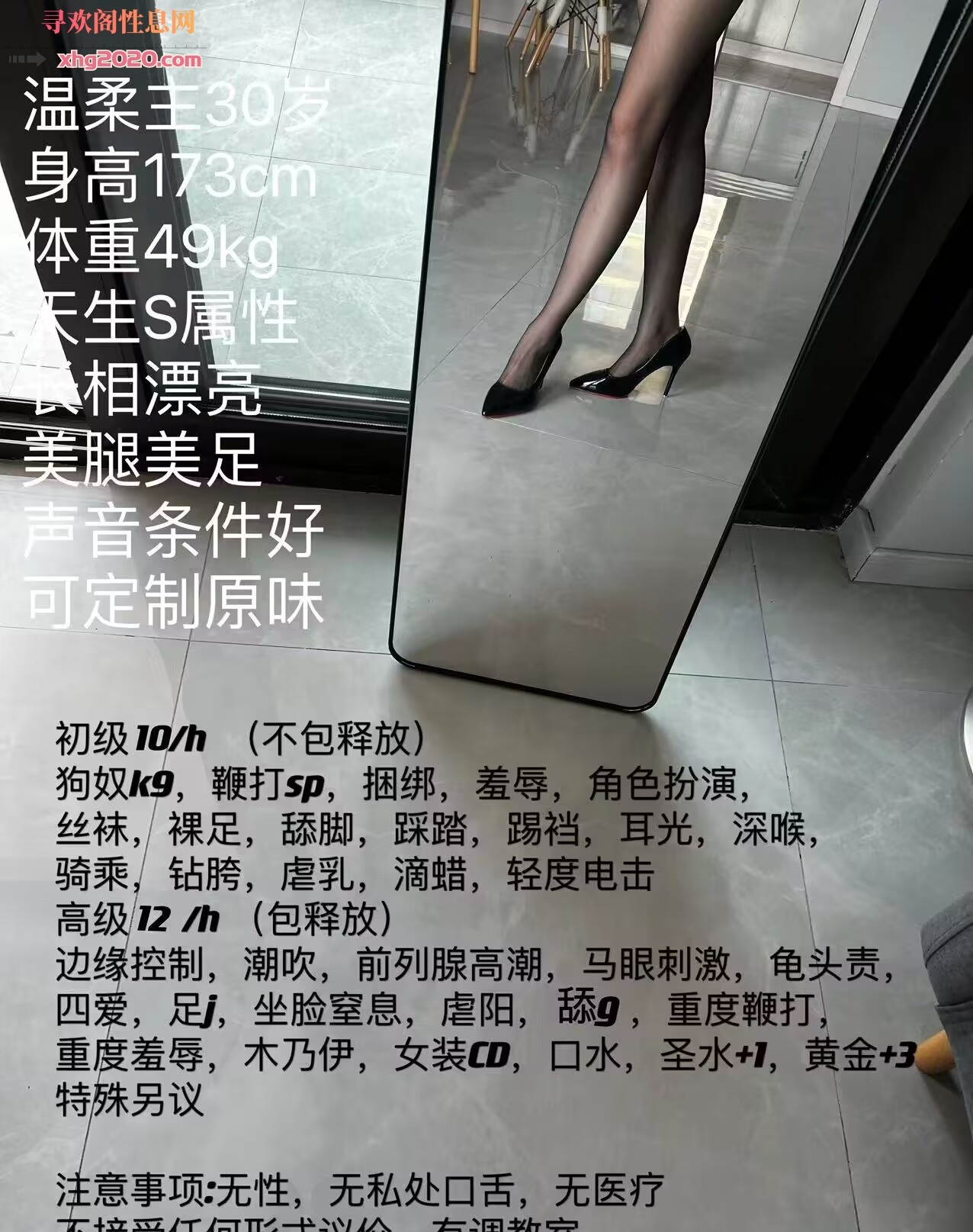 无锡女王