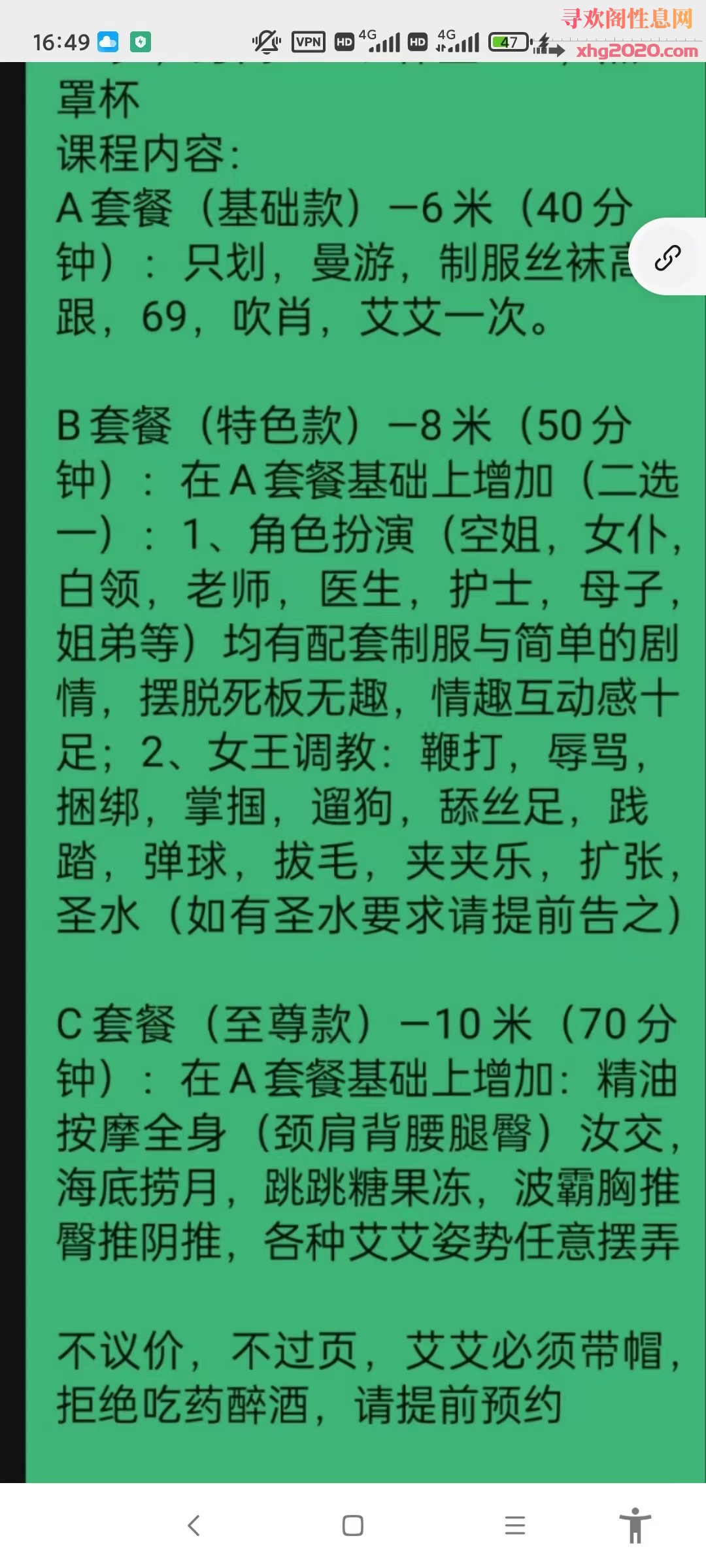 南京小蕾老师