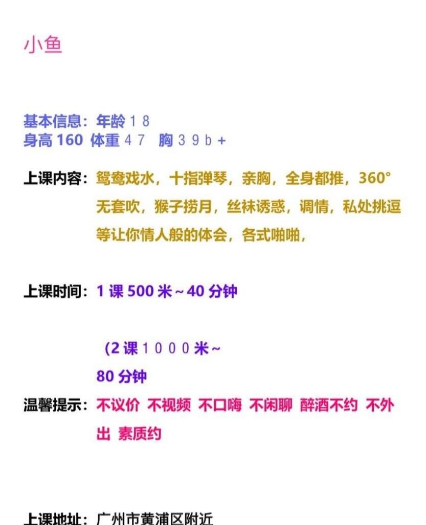 广州艺校生小鱼18岁
