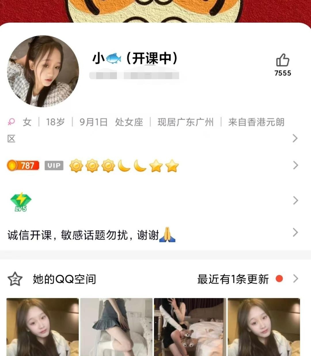 广州艺校生小鱼18岁
