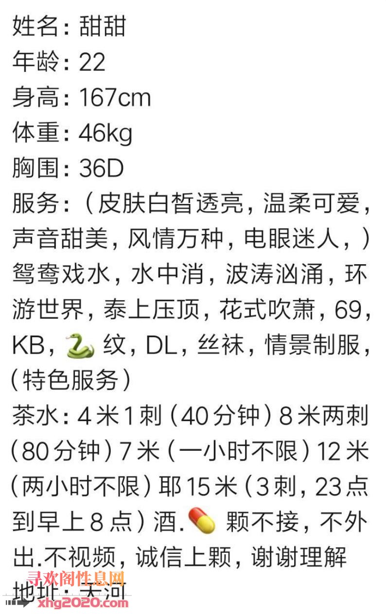 天河甜甜大长腿